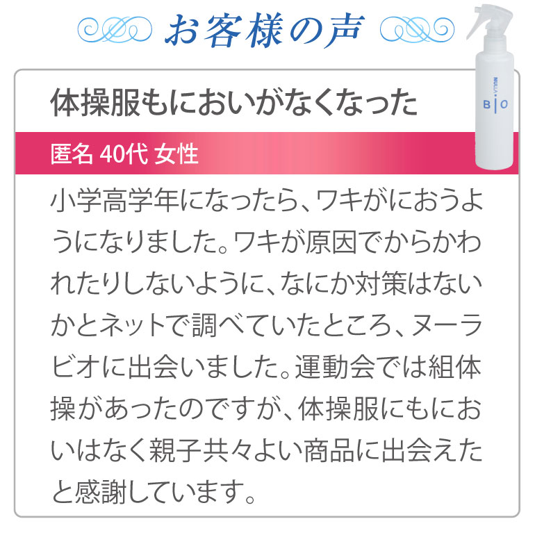 わきがのニオイが消える！初回限定お試しキャンペーン