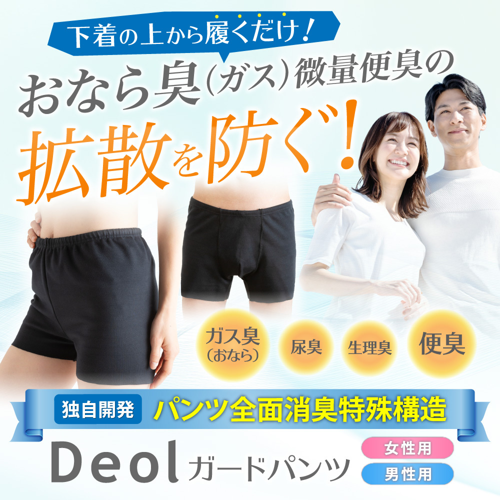 おなら 消臭 パンツ レディース ショーツ 過敏性 ニオイ 臭くない 生理臭 便臭ガス臭 尿臭を取る方法 │デオルガードパンツWOMEN : 3201  : 体臭対策専門店ヌーラとデオルいい快互服ドットコム - 通販 - Yahoo!ショッピング