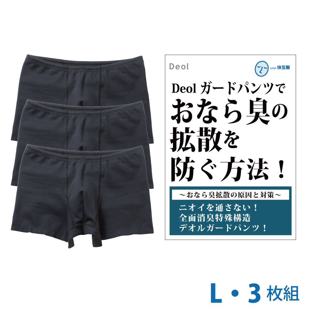 消臭パンツ 過敏性腸症候群（ファッション）のおすすめ人気商品一覧