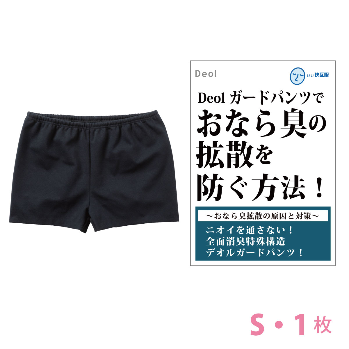 おなら 消臭 パンツ レディース ショーツ 過敏性 ニオイ 臭くない 生理臭 便臭ガス臭 尿臭を取る方法 │デオルガードパンツWOMEN : 3201  : 体臭対策専門店ヌーラとデオルいい快互服ドットコム - 通販 - Yahoo!ショッピング