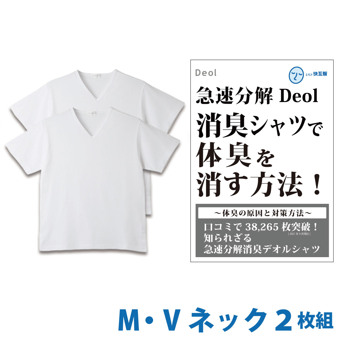 消臭シャツ わきが 対策 服 加齢臭を消す方法 対策 男性 汗臭くならない方法 体臭シャツ | デオ...