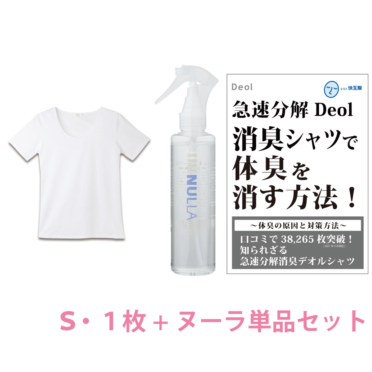 デオニスト ワキガ対策 楽天市場】【累計出荷本数160万本突破！】プルーストクリーム 公式
