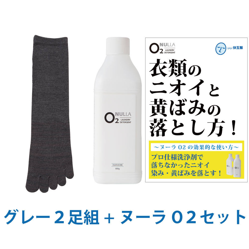 靴下臭＆皮脂汚れ徹底解決セット 消臭靴下 臭わない靴下 足臭い 消臭 メンズ 汗臭 | デオル ５本...