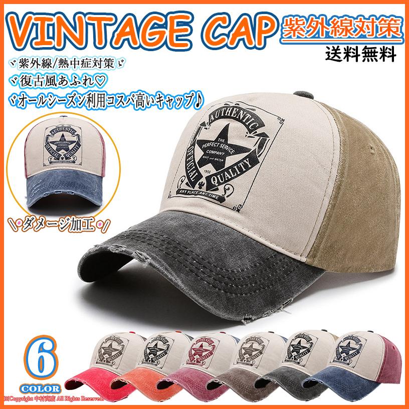 Vintage 帽子 メンズ キャップ アメカジ おしゃれ レトロダメージ