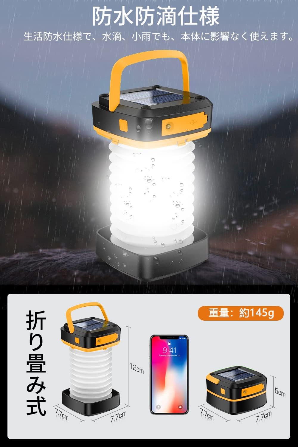 LEDランタン ソーラーランタン 折り畳み キャンプランタン 高輝度 3