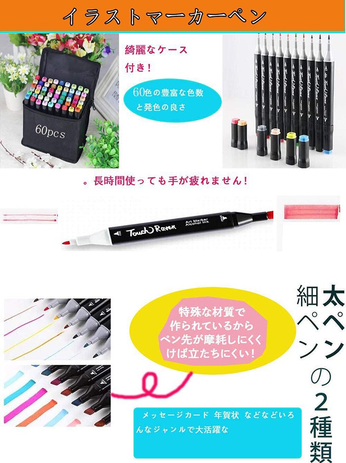 62%OFF!】 新品 マーカーペン イラストマーカー 24色 セット 水彩ペン