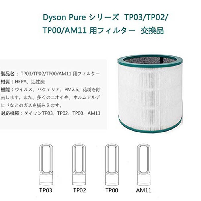 最高の dyson 空気清浄機付き扇風機 TP03 換えフィルター付き - 扇風機 - hlt.no