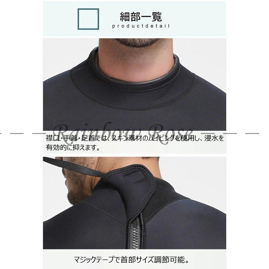 ウェットスーツ メンズ 3mm フルスーツ 胸スキン ロングスリーブ
