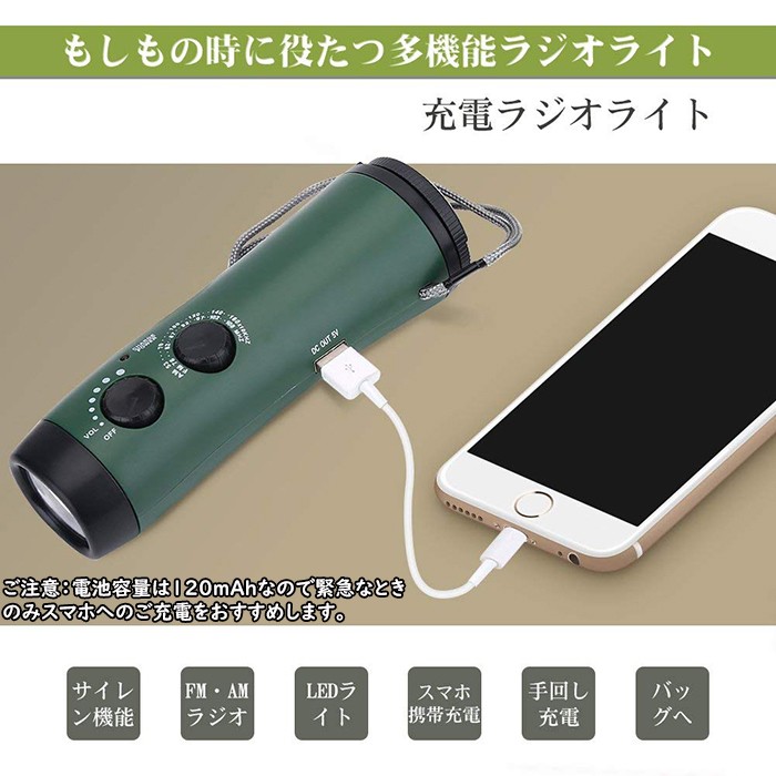 消費税無し ソーラーラジオ 手回しラジオ Usb充電ラジオam Fm携帯ラジオ天気報告ラジオ Www Anavara Com