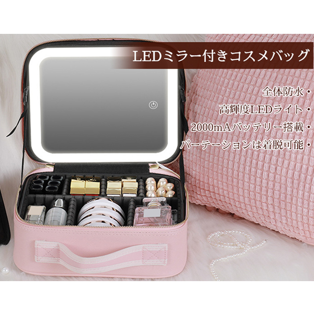 化粧品収納ボックス 化粧品ケース メイクボックス コスメボックス LED