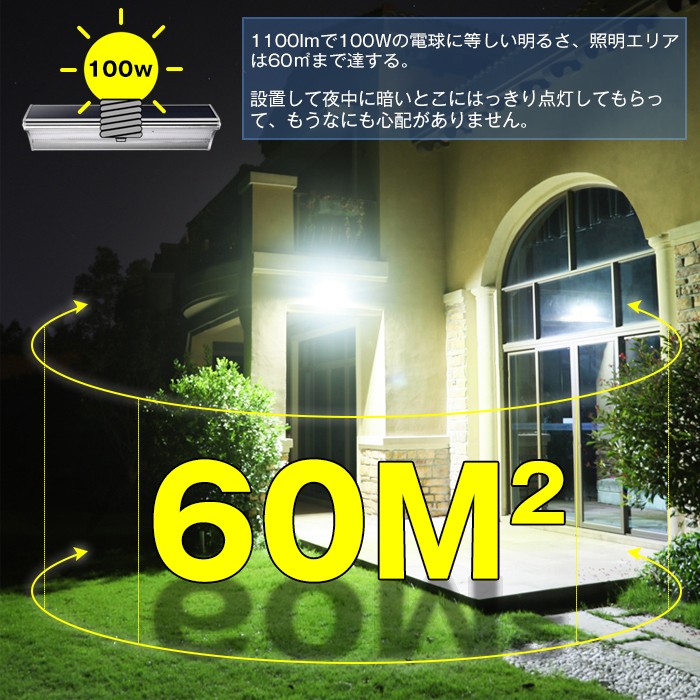 ソーラーライト 屋外 明るい 防水 高輝度60LED センサーライト 人感センサー搭載 ソーラー充電式 玄関 芝生 車道 ガーデン 庭 照明 防犯  :senslight14-1:11o'clock - 通販 - Yahoo!ショッピング