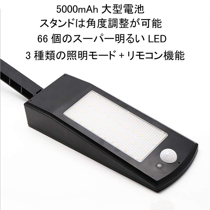 ファッション通販】ソーラーライト センサーライト 66LED ガーデンライト 3つ知能モード屋外照明 庭 玄関 防水防犯ライト180°角度調節可太陽光発電  屋外 駐車場 屋外照明