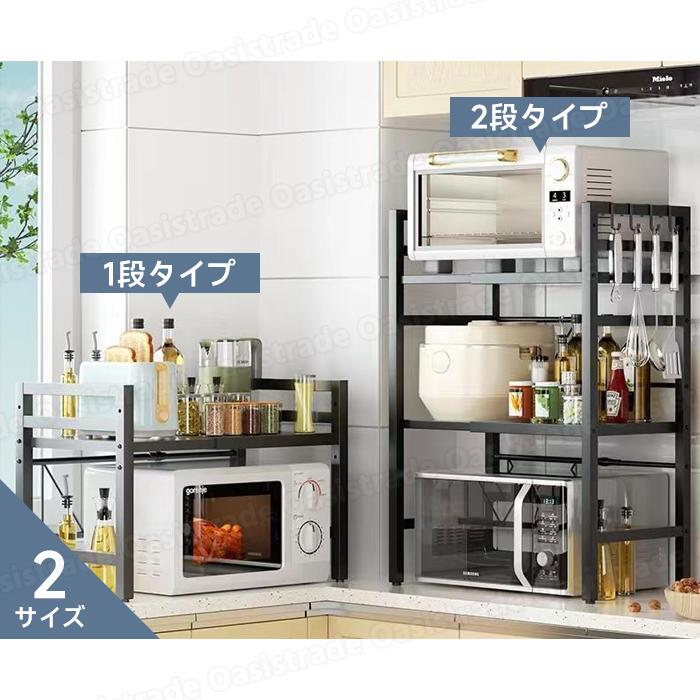 驚きの価格S字フック6個付き レンジ上ラック キッチン収納 レンジ台 トースター キッチンラック 省スペース 大型レンジ対応 電子レンジ棚 伸縮 幅 42-64cm 食器棚、レンジ台