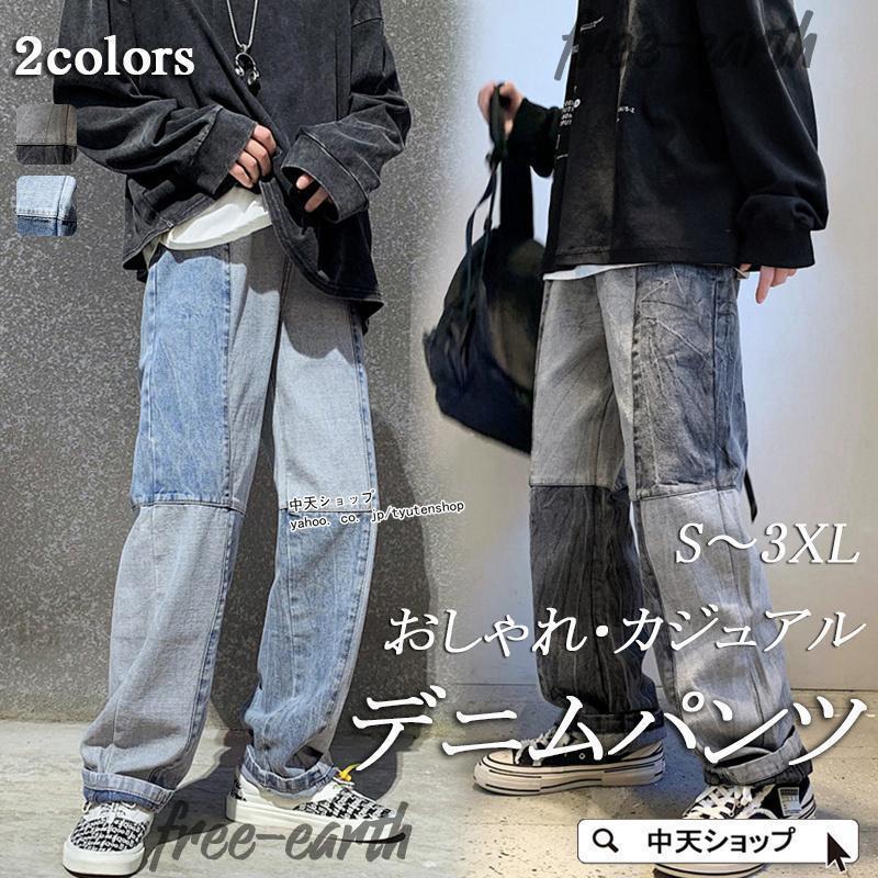 デニムパンツ メンズジーンズ 切り替え デニム ワイドパンツ