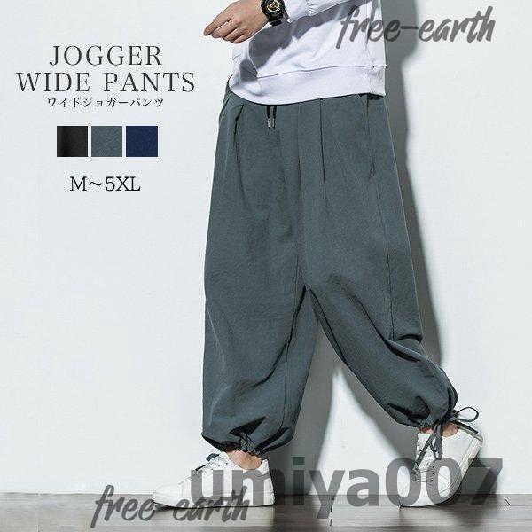BsRabbit ウェア ワイドジョガーパンツ 楽天市場】BSRABBIT ビエスラビット SP LINE WIDE JOGGER PANTS