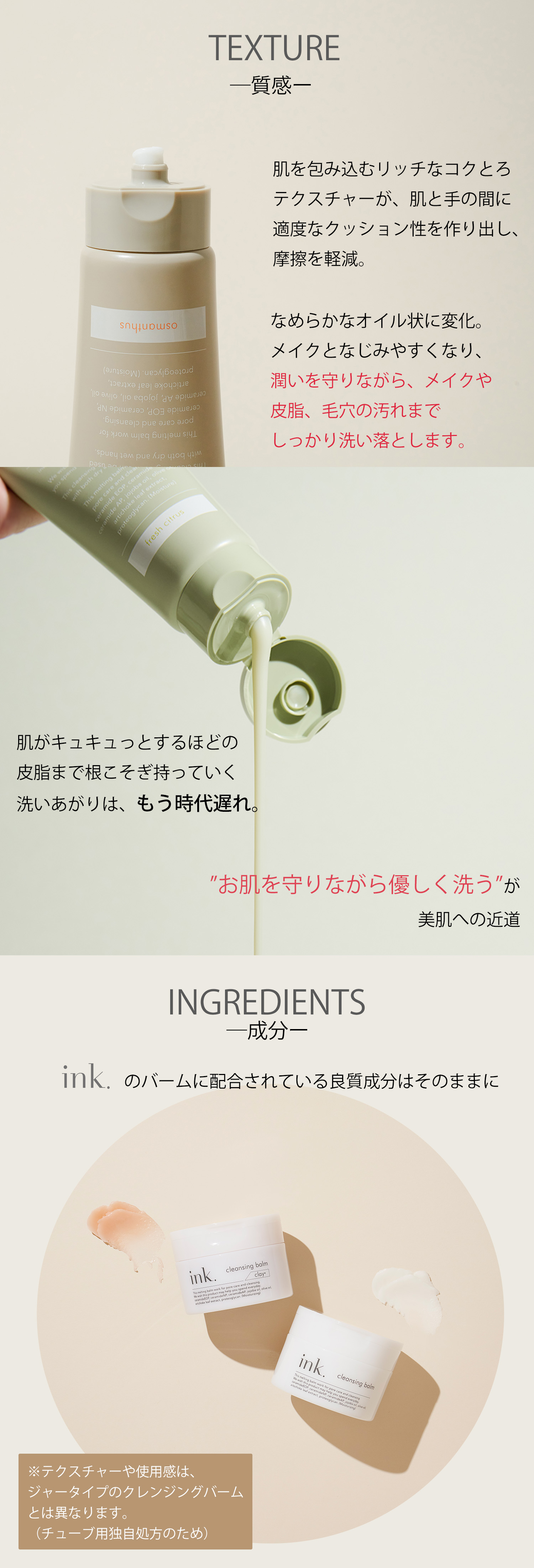 テクスチャー