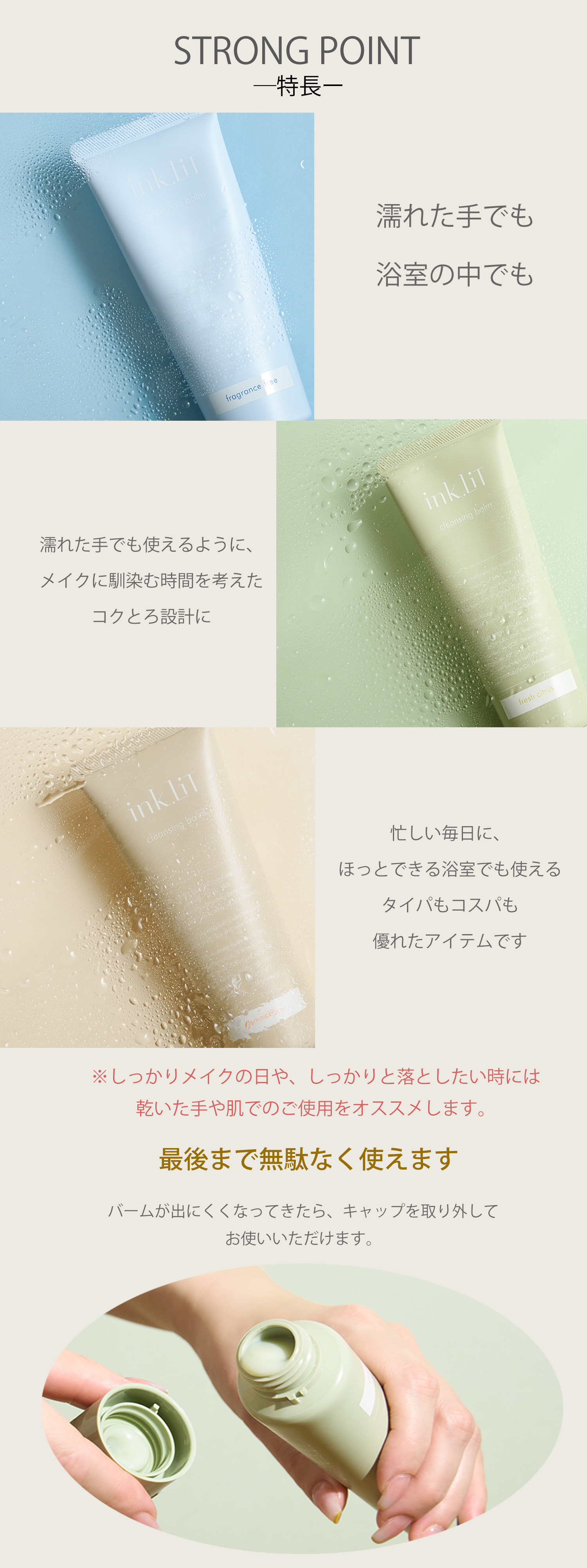 ink.（スキンケア） お得な3個セット 無香料 新発売！W洗顔不要