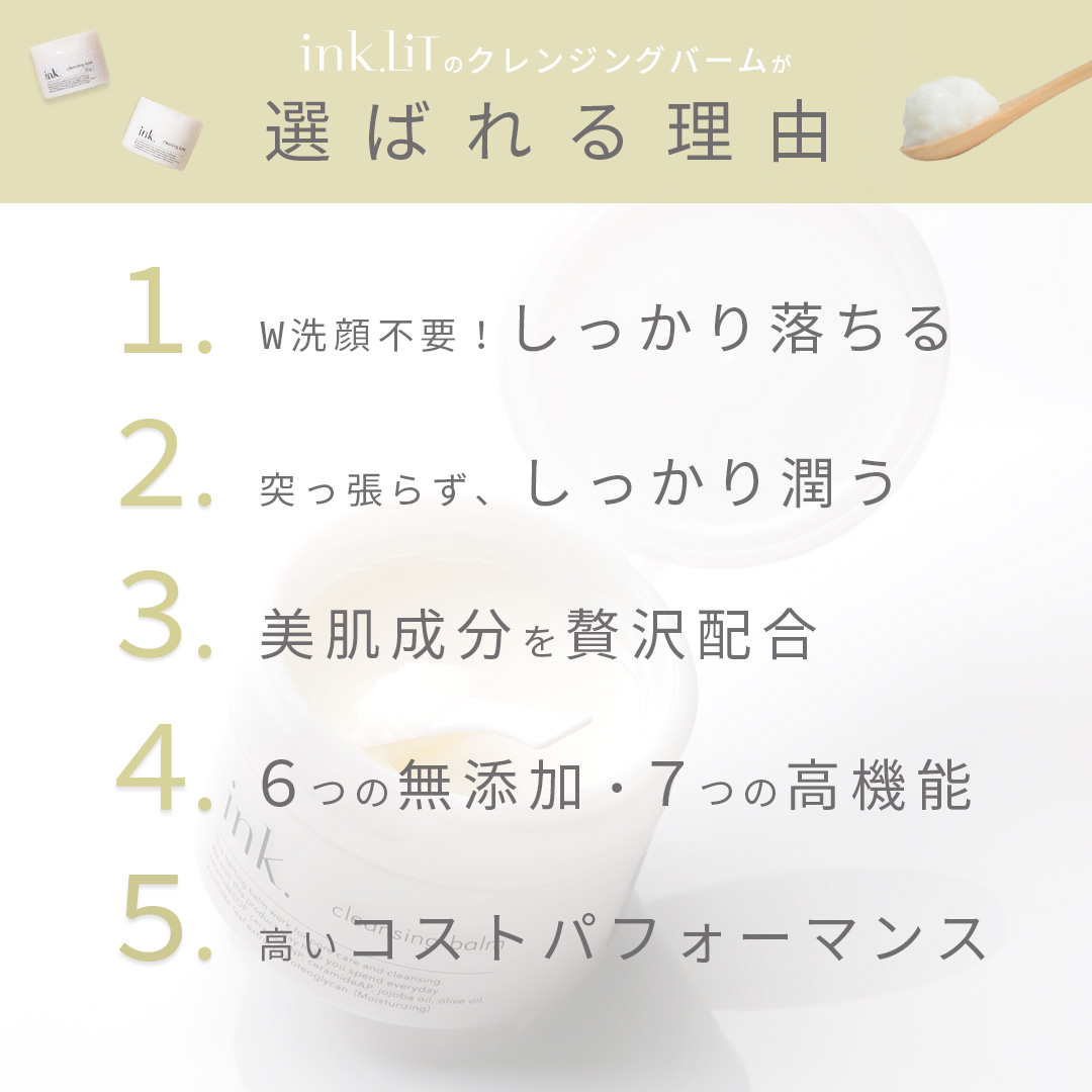 選ばれる理由