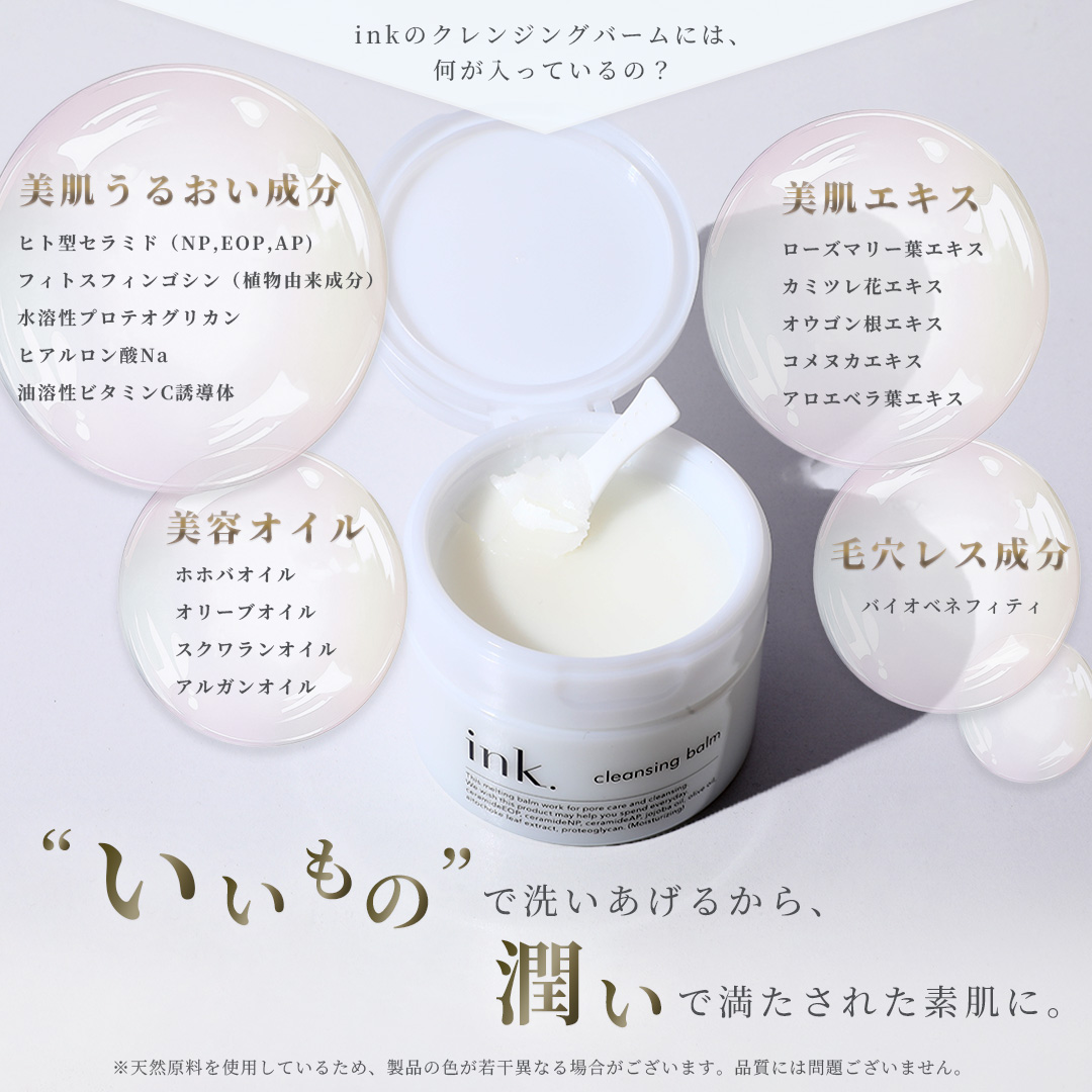 ”イイモノ”で洗い上げるから潤いで満たされた素肌に