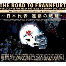 アメリカンフットボールDVD