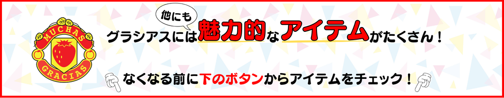 フルーツショップ グラシアス