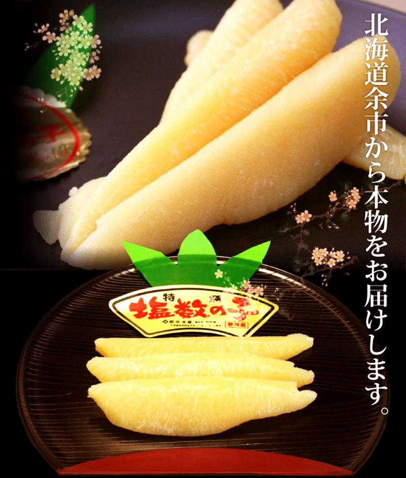 数の子 特大サイズ 塩数の子 500g 化粧箱 北海道 余市加工 冷蔵