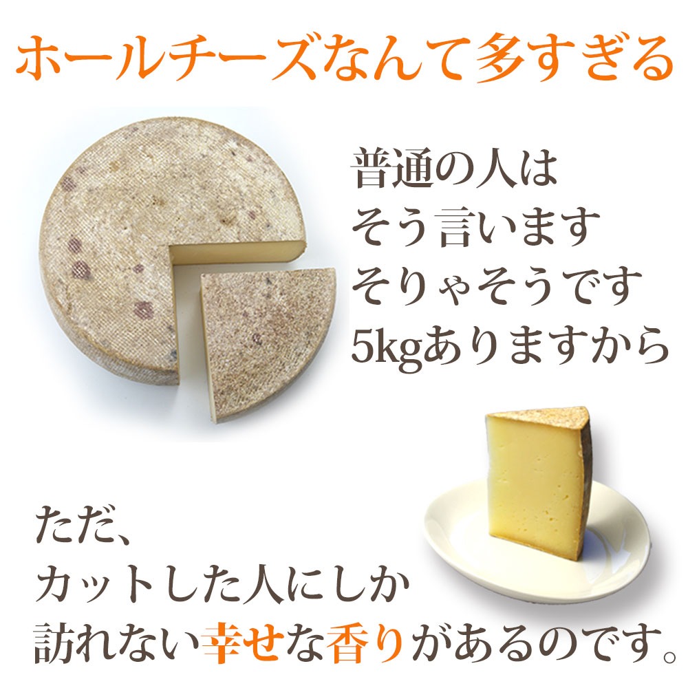 ASUKAのチーズ工房 ホールチーズ ラクレットチーズ 約5kg 北海道 チーズ トム セミハード タイプ 業務用 無添加