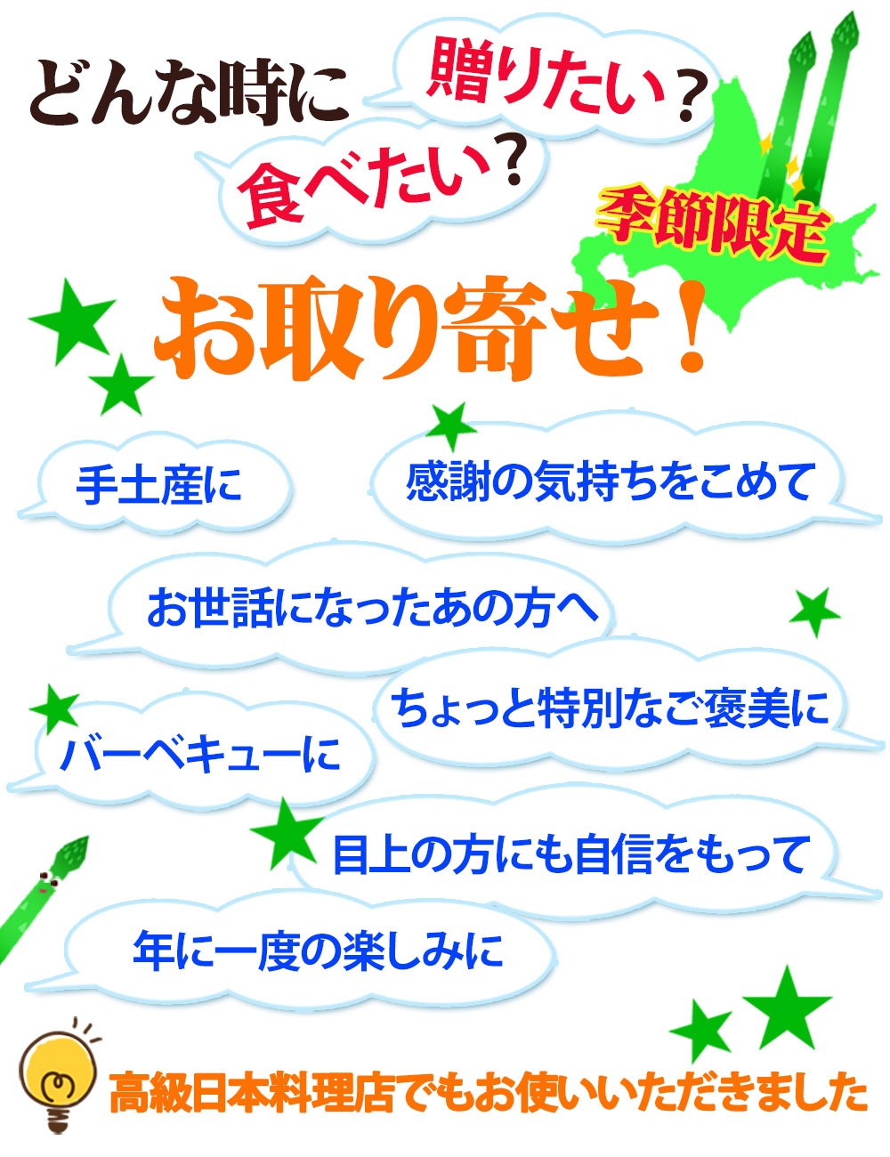 リピーしたくなる美味しさの高級アスパラ