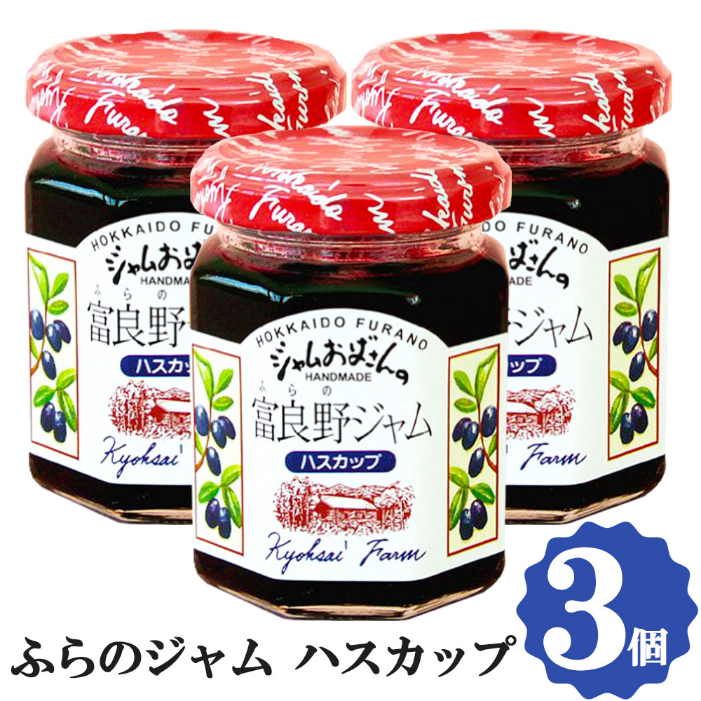 ハスカップジャム 3個セット (140g×3) お取り寄せ ジャム グルメ 北海道 富良野 ふらのジャム園 :FJE-HSP3:北海道美食生活 -  通販 - Yahoo!ショッピング