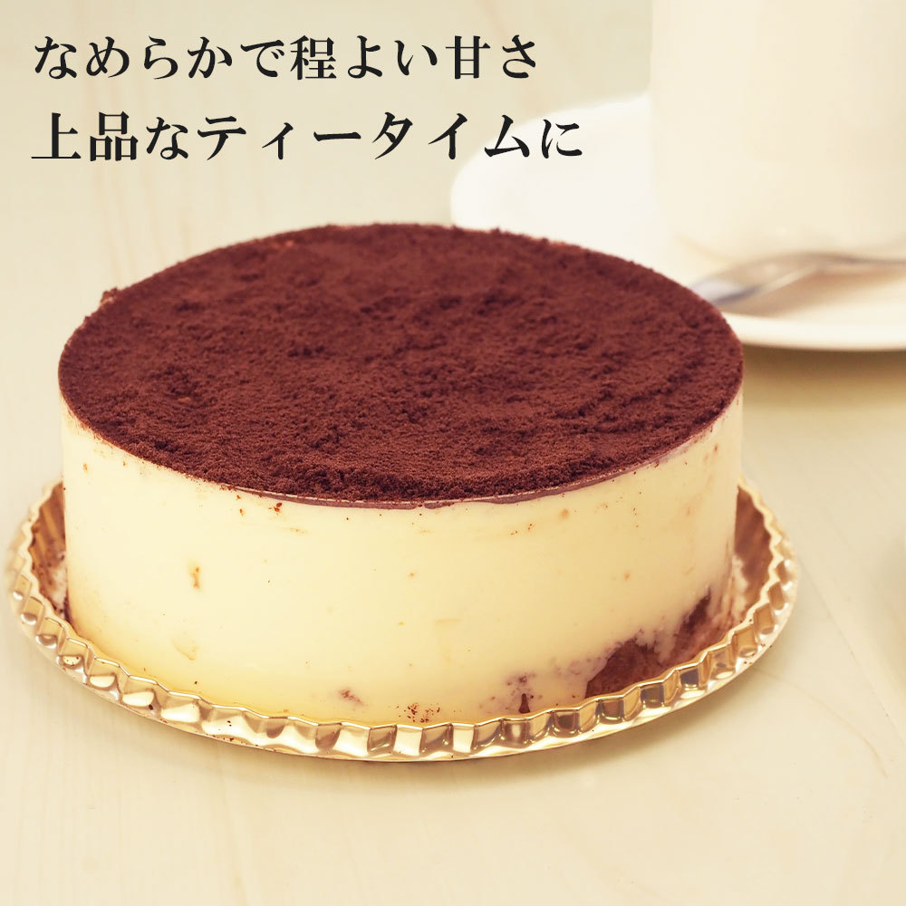 北海道 スイーツ 五島軒 ベルギーチョコレートティラミス 1ホール 2〜3