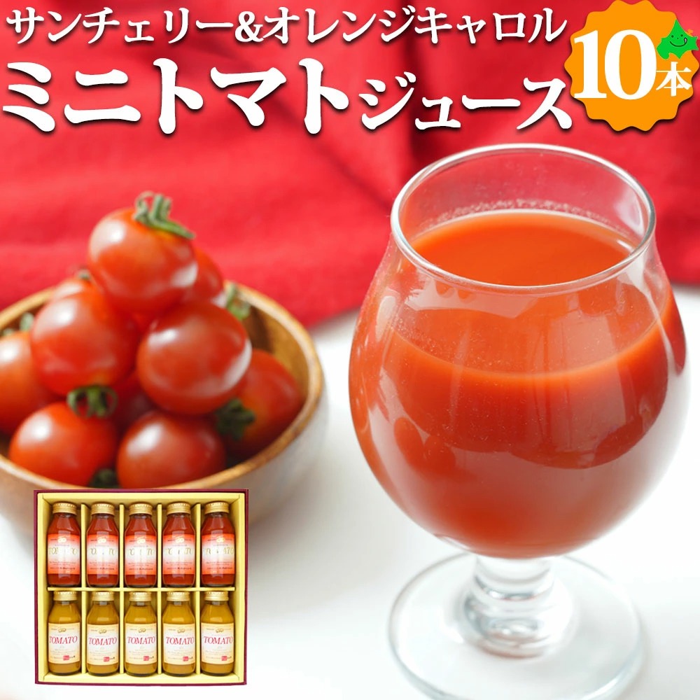 ひろみ　トマトジュース ひろみ トマトジュース トマトジュース (500ml) | 三交ハレノヒ