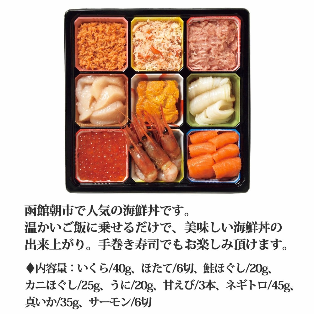 ぶり2 ちまき1 海鮮丼6 Just mix it together and you'll have a delicious seafood