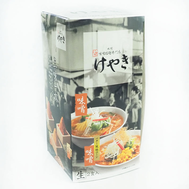 味噌ラーメン 札幌 けやき