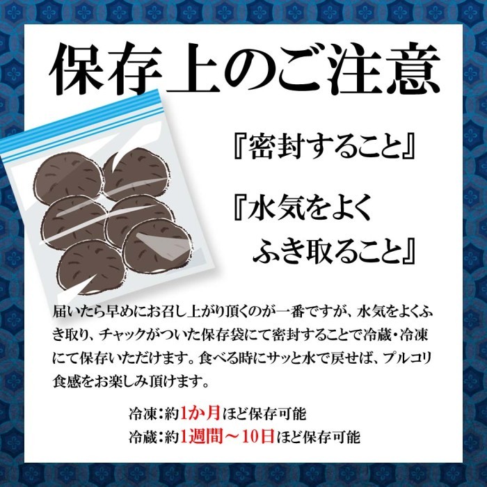 保存上のご注意