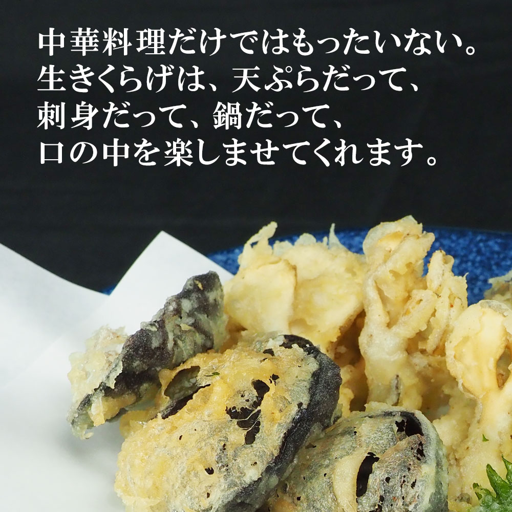 食感を楽しむ