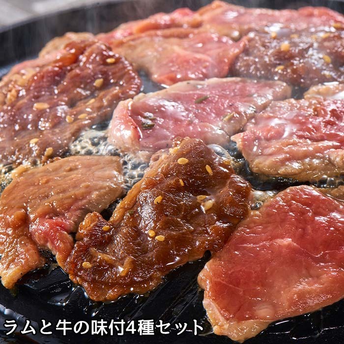 人気メーカー・ブランド 焼き肉 ラム肉 味付き肉 北海道 ジンギスカン 3950円 味付 送料