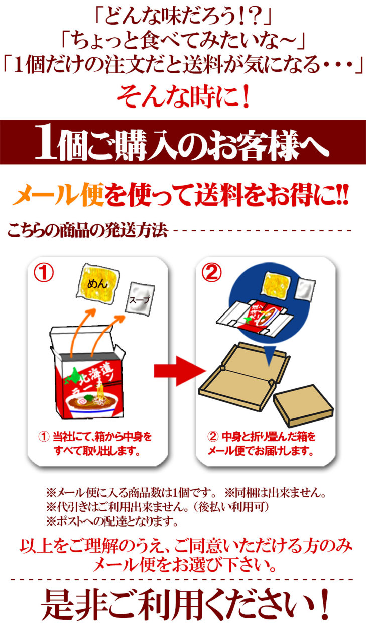 メール便　送料お得