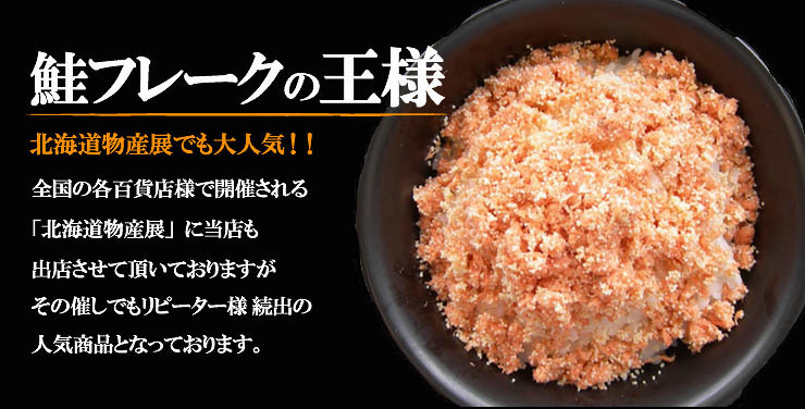 紅鮭ししゃもっ子