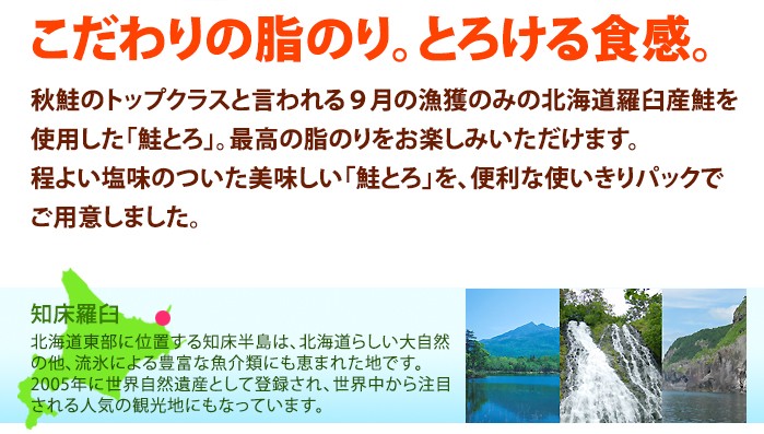 豊富な魚介類にも恵まれた知床羅臼