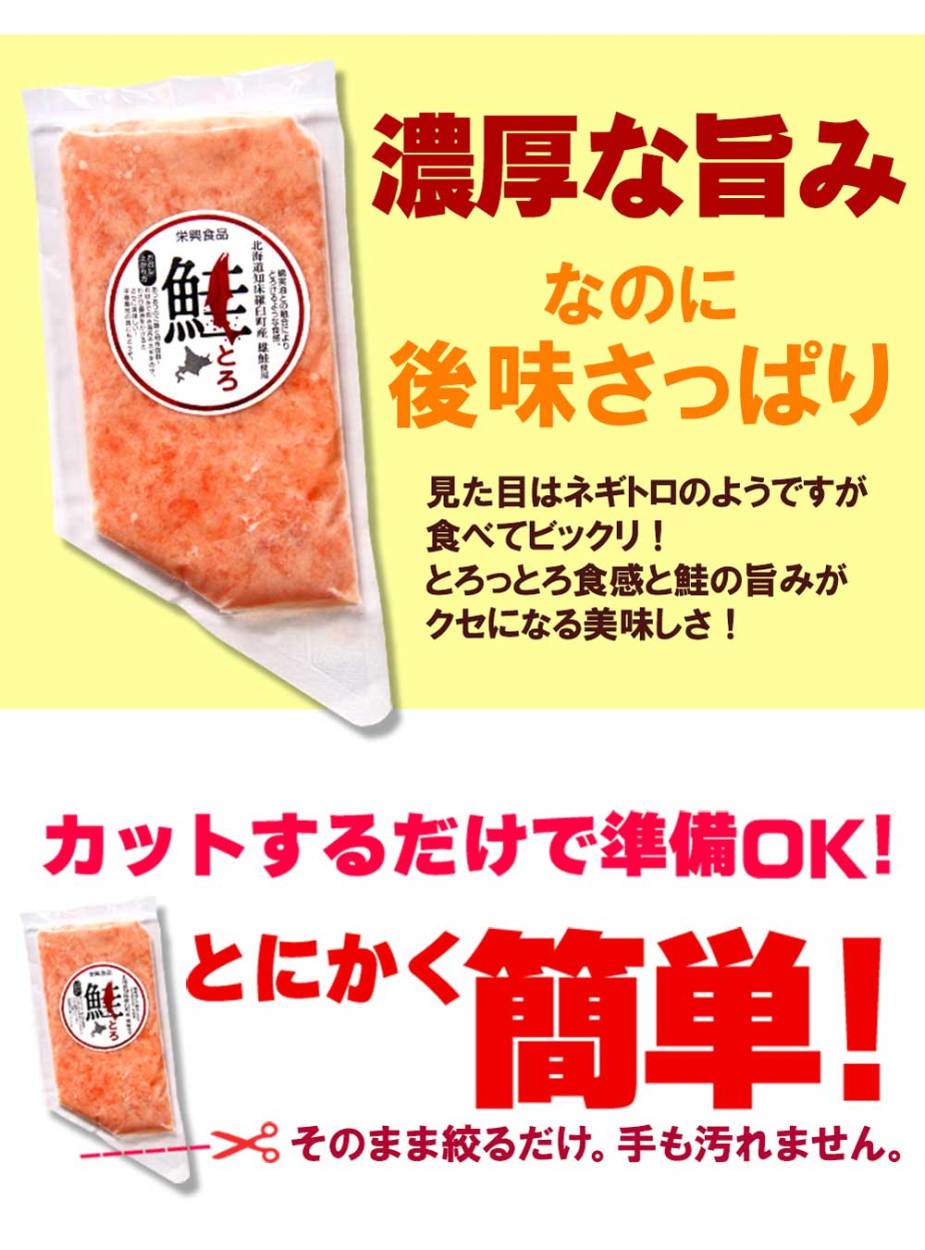 鮭とろ 5個セット 1g 5 北海道知床羅臼町産 手巻き 寿司 具 北海道 ご飯のお供 食品 海鮮 鮭トロ お土産 具材 I Fes 001 北海道美食生活 通販 Yahoo ショッピング