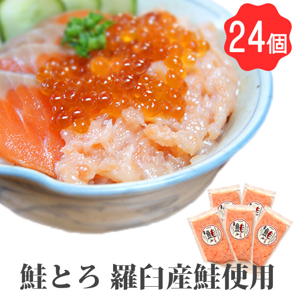 24個セット