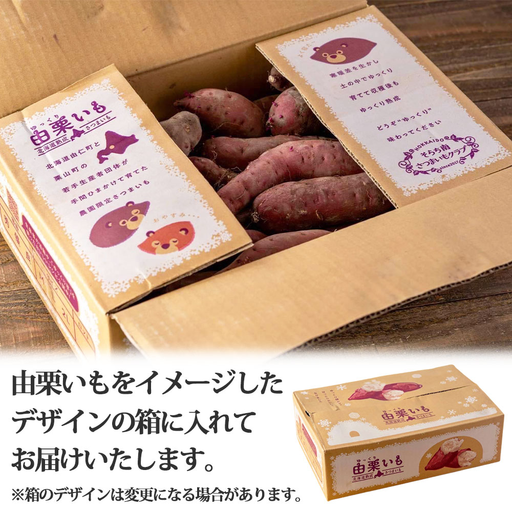 由栗いも ゆっくりいも