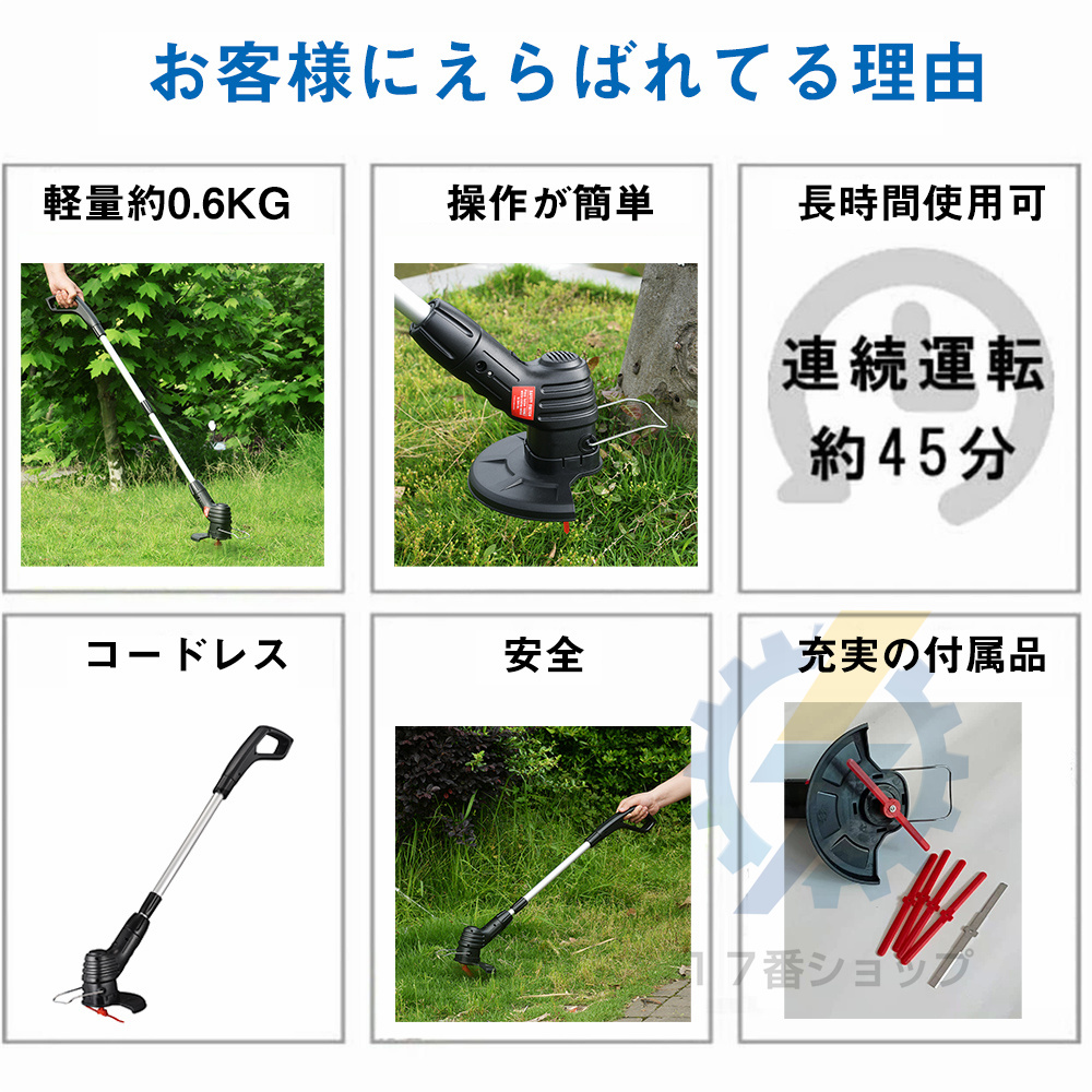 草刈機 充電式 草刈り機 コードレス 大容量バッテリ内蔵 伸縮 雑草 無線 軽量 片手 安い PSE認証 女性 充電式 おすすめ 超輕量0.6kg  2種替刃付き 農業用