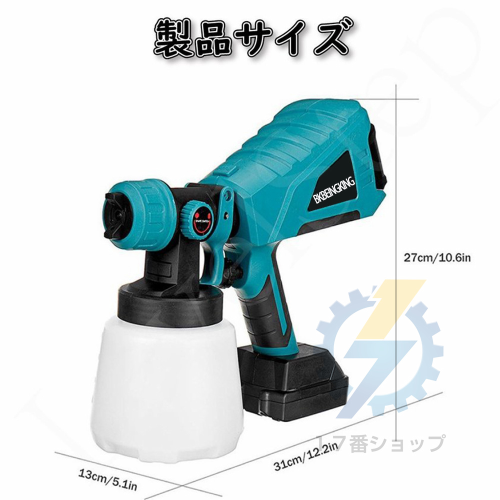 即納】マキタ makita 充電式 互換 スプレーガン エアーガン 塗装 塗装