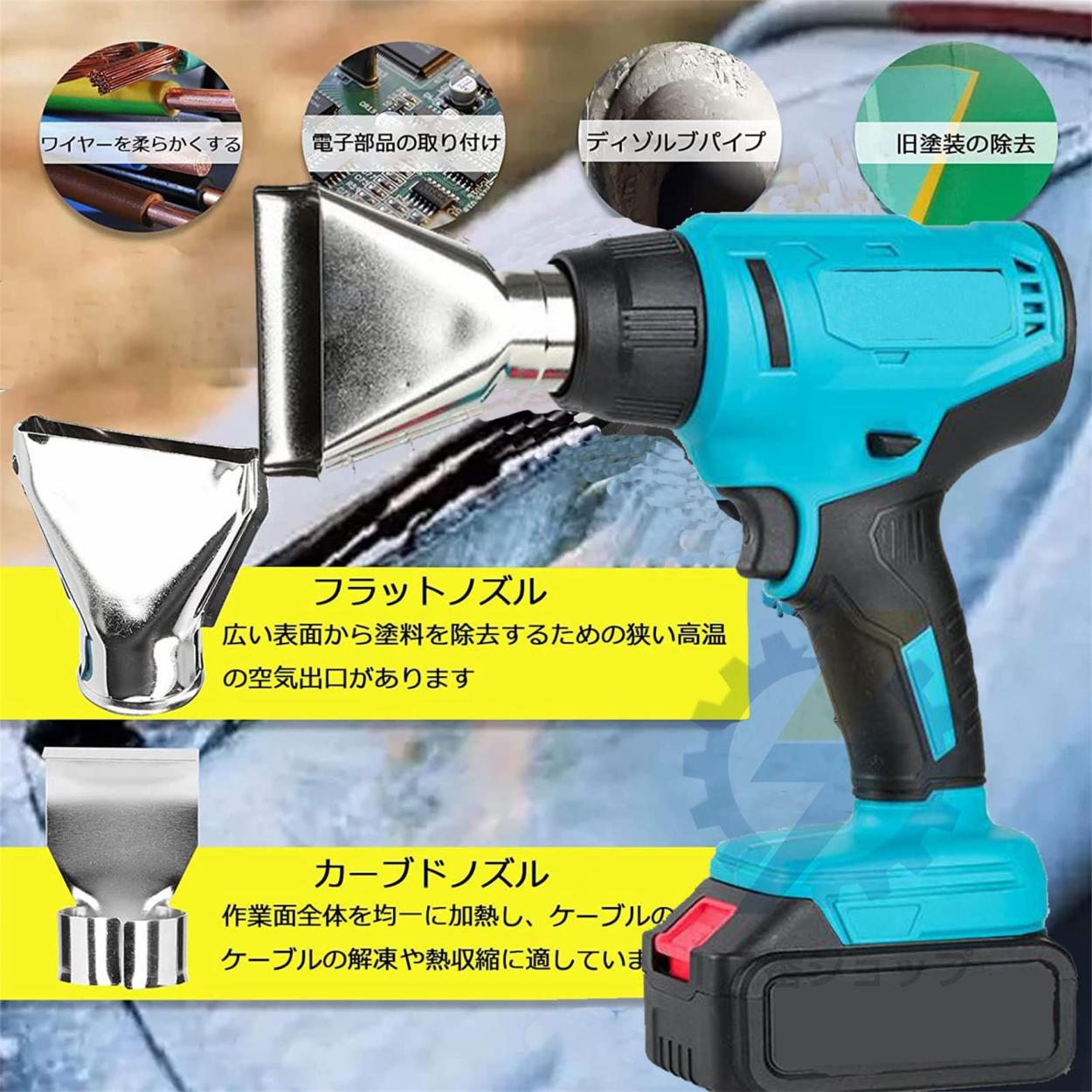 捧呈 お中元 充電式ヒートガン 熱風機 急速加温 温度調整300℃~550℃ ホットガン 軟化 加工 熱処理 剥離 マキタ 18Vバッテリー互換対応 