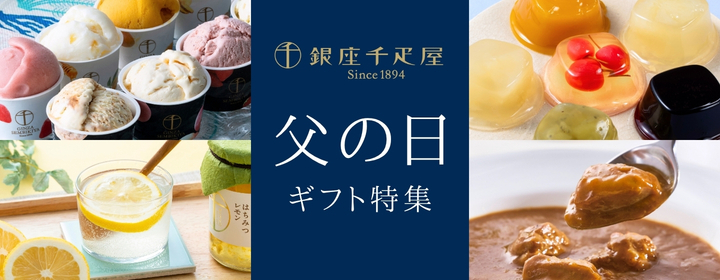 銀座千疋屋 - Yahoo!ショッピング