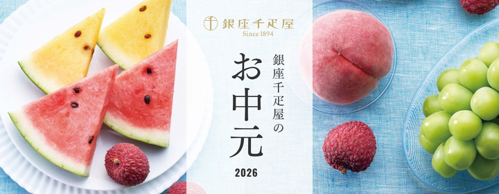 銀座千疋屋 - Yahoo!ショッピング