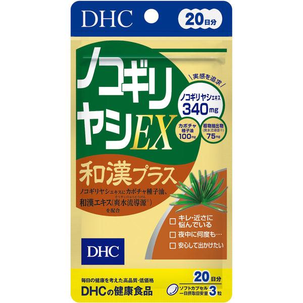DHC ノコギリヤシEX 和漢プラス 20日分 夜間頻尿 中高年 頻尿 健康食品｜1912