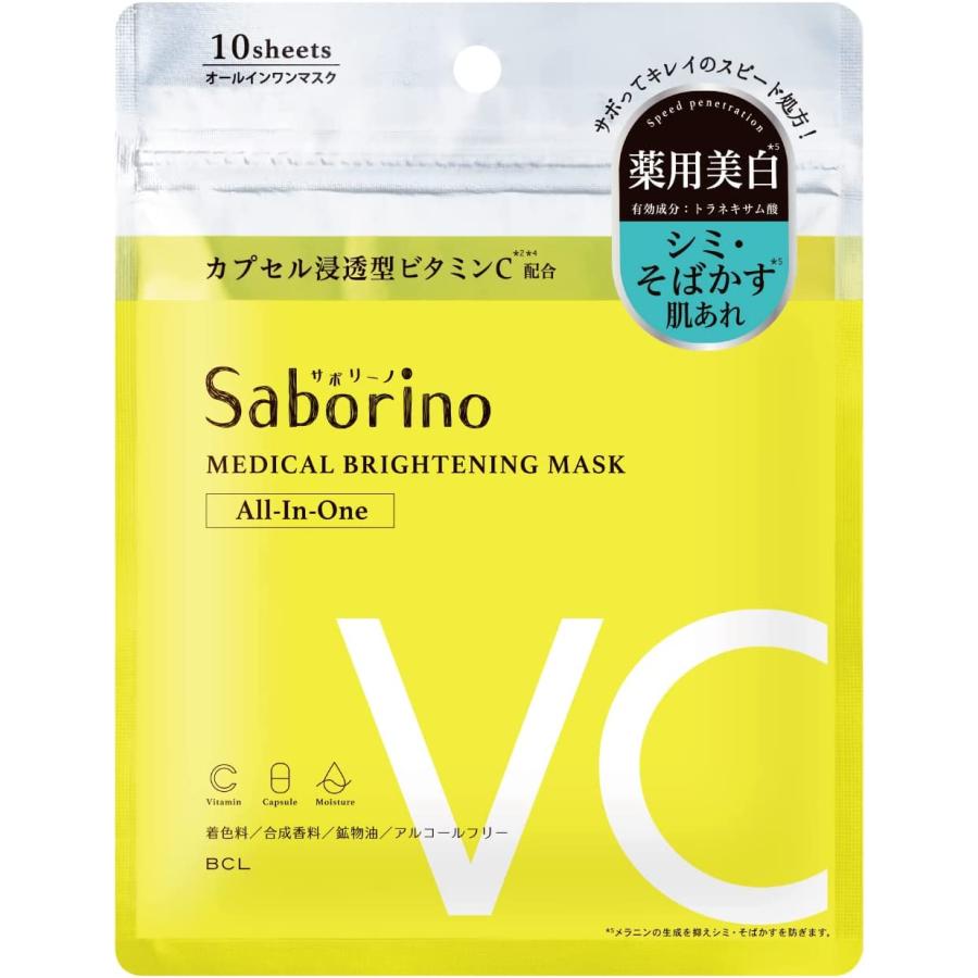 Yahoo! Yahoo!ショッピング(ヤフー ショッピング)サボリーノ（Saborino） 薬用 ひたっとマスク BR 10枚入 薬用美白 トラネキサム酸 シミ 肌あれ ビタミンC 医薬部外品