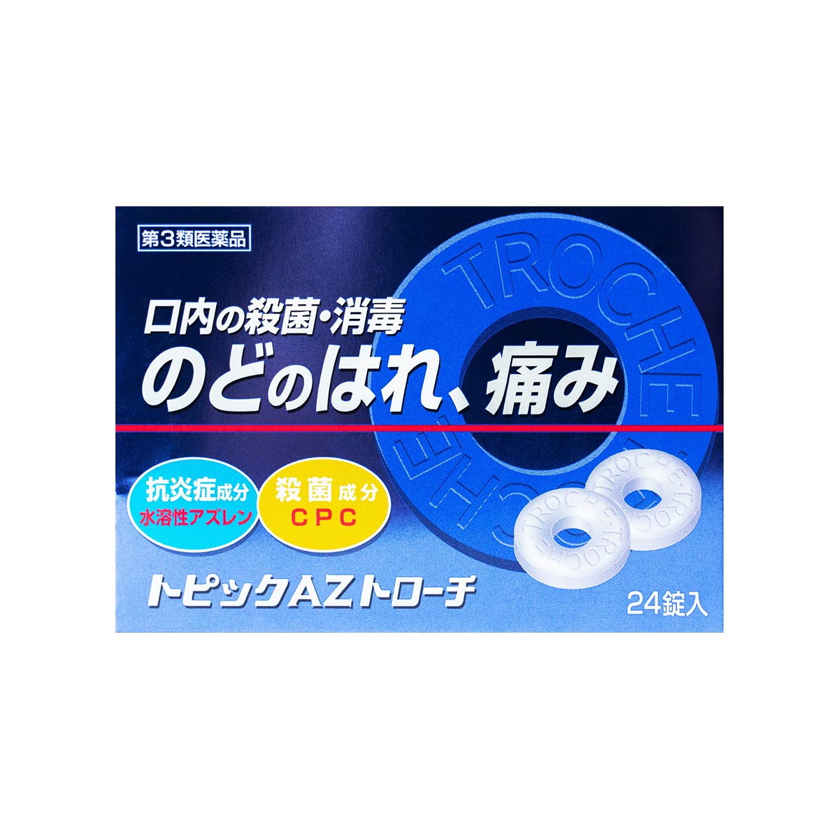日新薬品工業 ☆【第3類医薬品】トピックAZトローチ 24錠